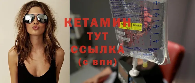 Кетамин ketamine  Светлый 